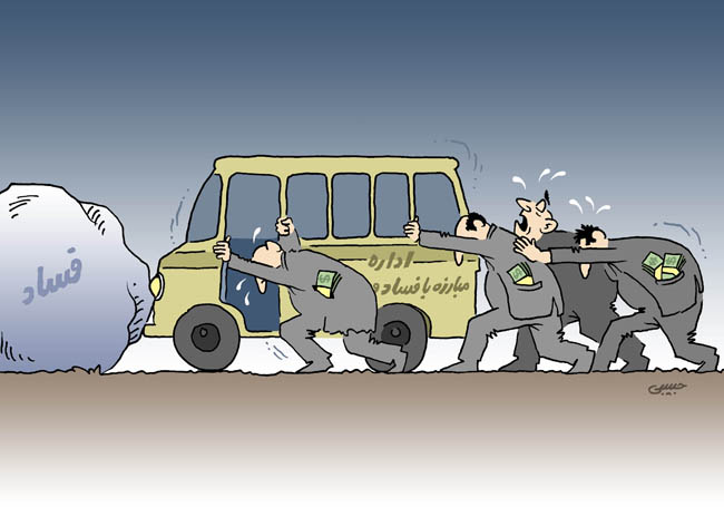corruption-5-2