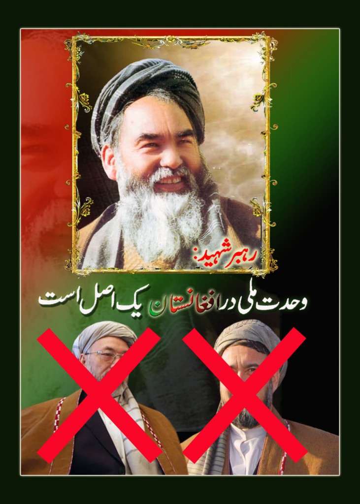 محقق و خلیلی خاین