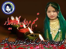تبسم آغی ۲