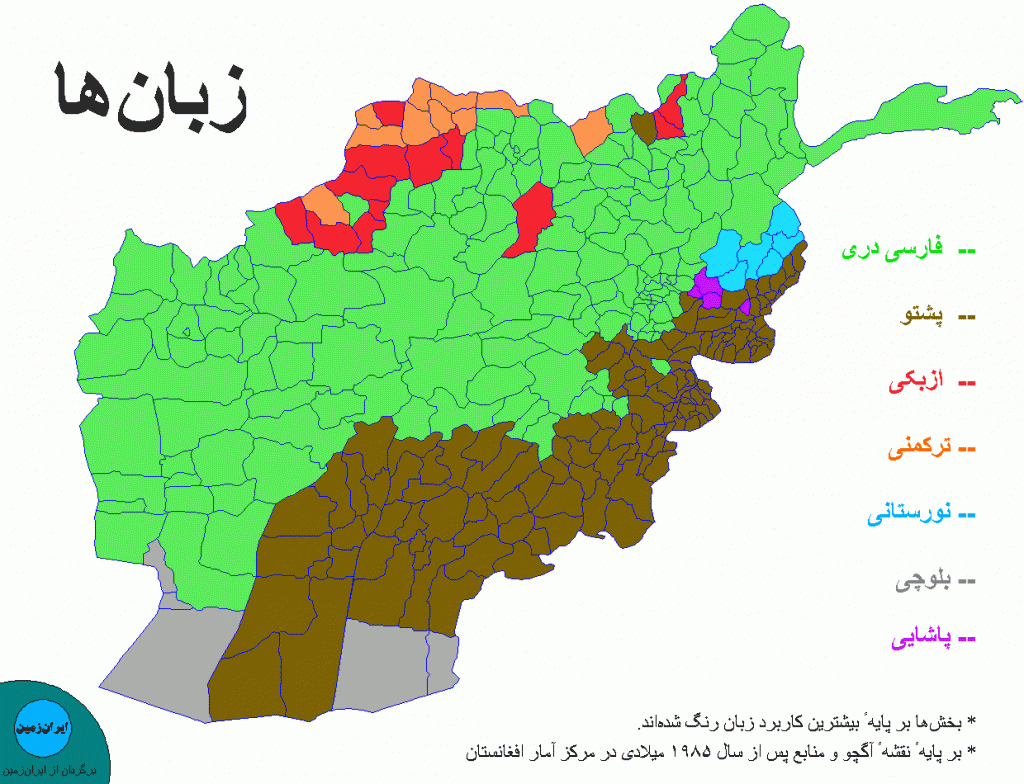 پراکندگی_زبانی_در_افغانستان