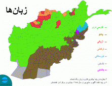 پراکندگی_زبانی_در_افغانستان