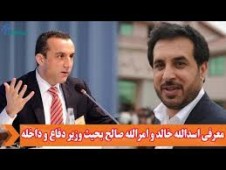 خالد و صالح