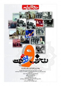 هفته نامه جاده ابریشم