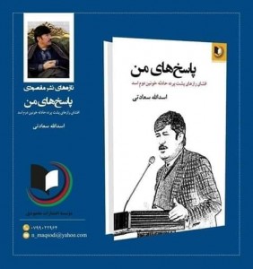 کتاب سعادتی