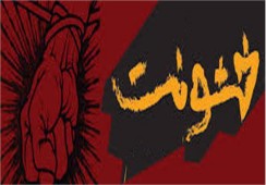 طرح خشونت ۱