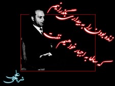 شریعتی