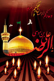 amam reza