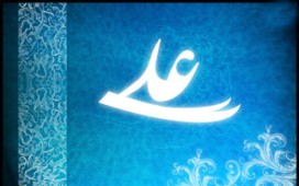 emam%20ali6