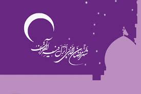 ramazan