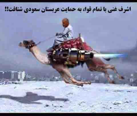 اشرف غنی و پشتیبانی از...