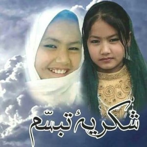 شکریه تبسم