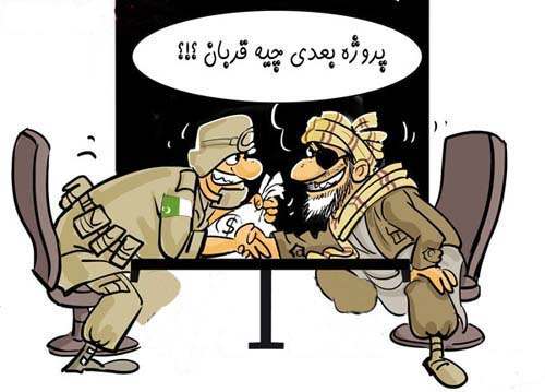 طرح صلح ۱