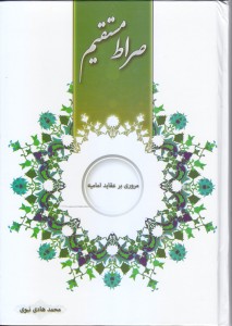 کتاب نبوی
