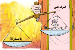 موازنه